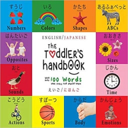 Best Japanese Themed and Bi-Lingual Books for Kids