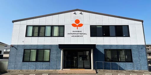 キャンパス一覧 インターナショナルスクール 関西国際学園 さくらインターナショナルスクール