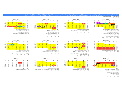 2022-2023 Calendar - Richmond Public Schools