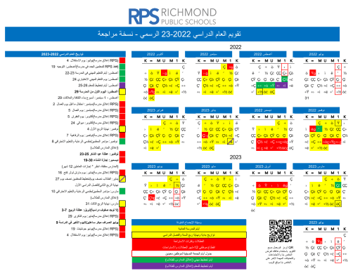 Division Calendar - Richmond Public Schools