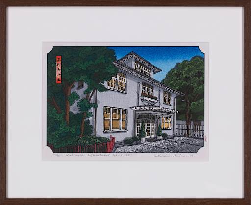 Limited Edition Woodblock Print - Nishimachi International School