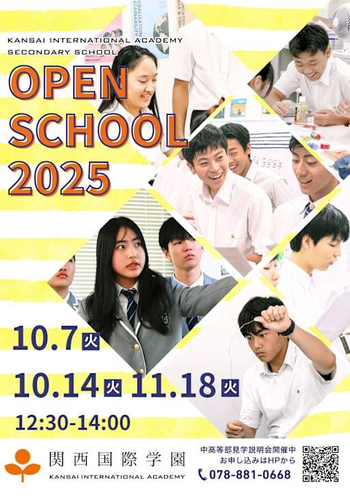 さくらインターナショナルスクール横浜青葉校 TOP - さくら