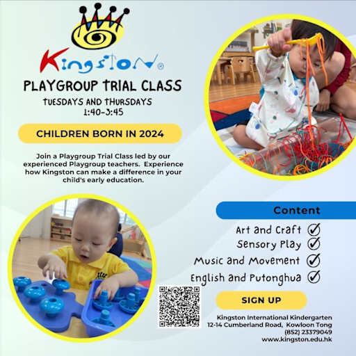 Kingston International School - Lower Primary — Classrooms
