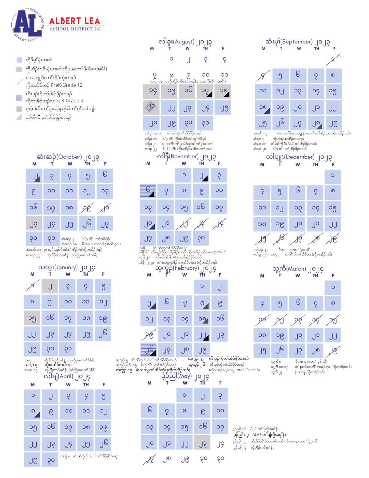 Albert Lea Area Schools Calendar 2024 and 2025 - PublicHolidays.com