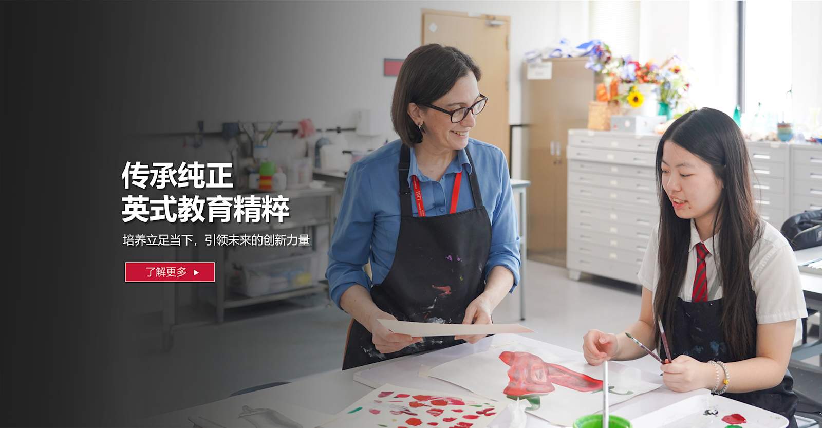 Lady Eleanor Holles International School Foshan — Arts