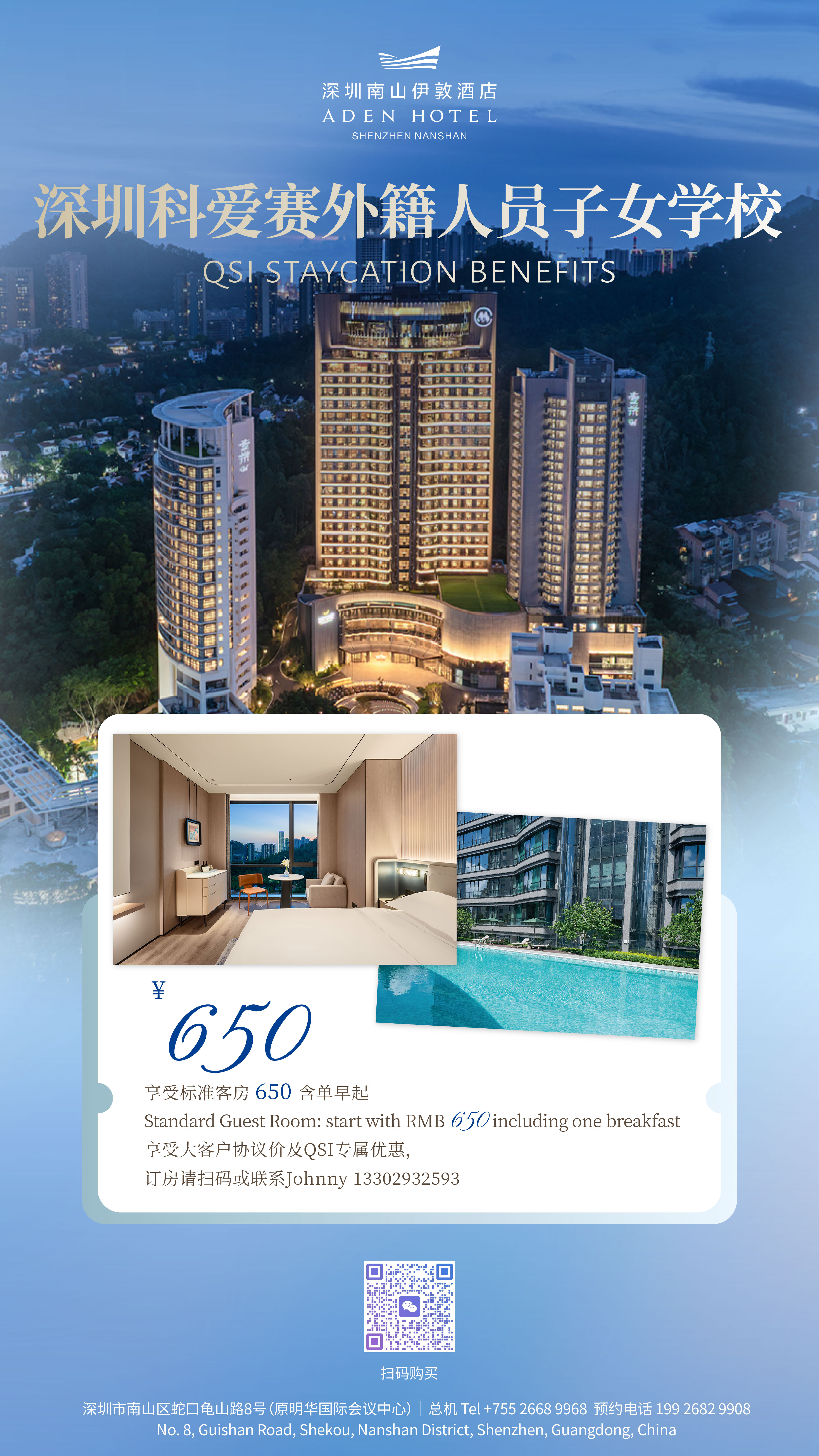 QSI Partner