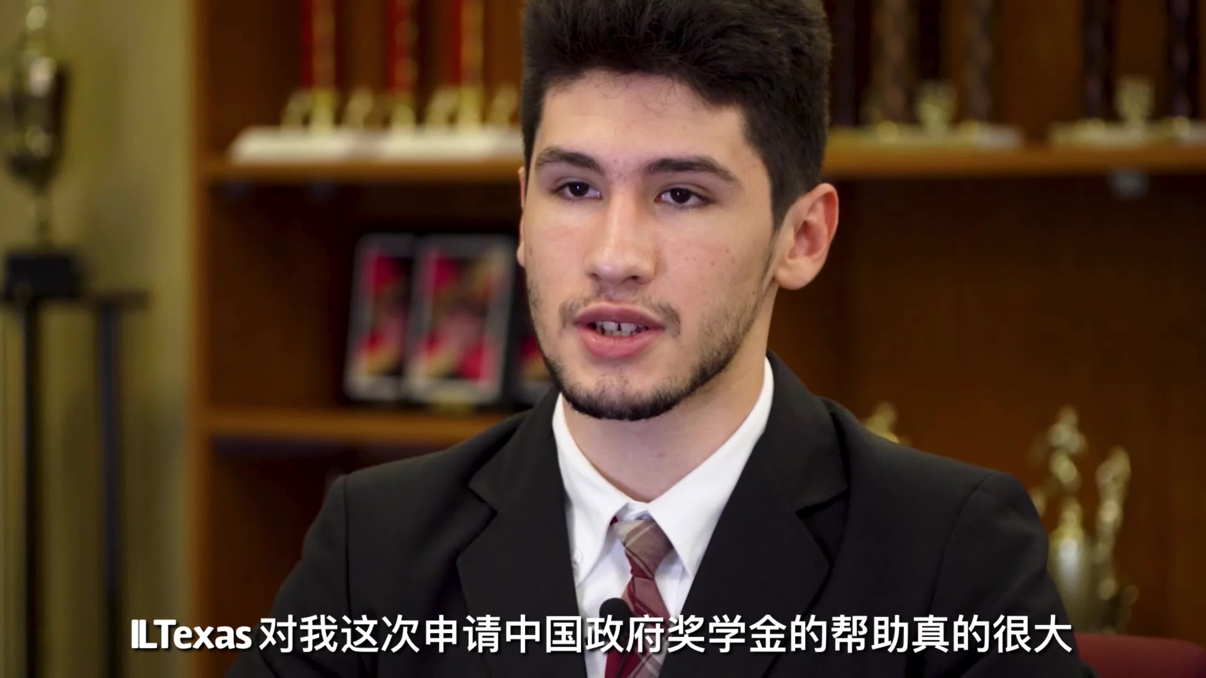 Alumni - International Leadership of Texas Charter Schools